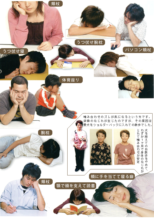 態癖について