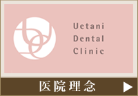 医院理念