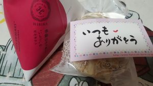 たーくさんの頂き物♡