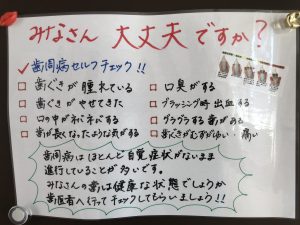 お口のお話