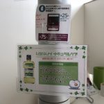 うがい薬(リステリン)
