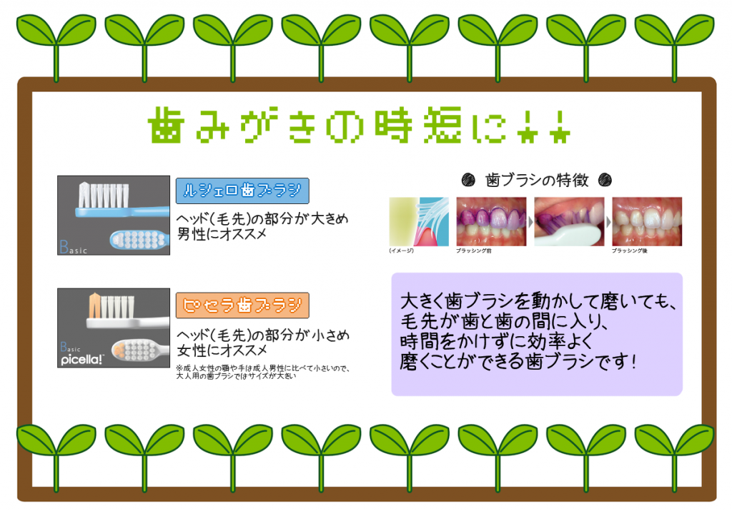 オススメの歯ブラシ