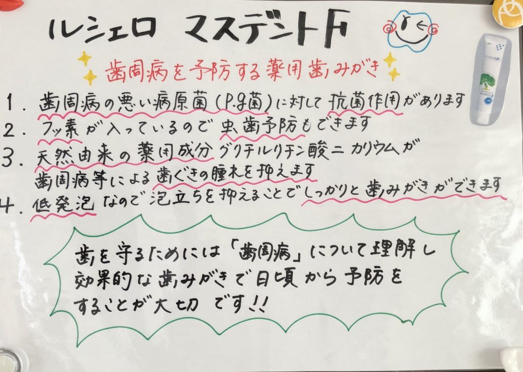 歯磨き粉で歯周病予防