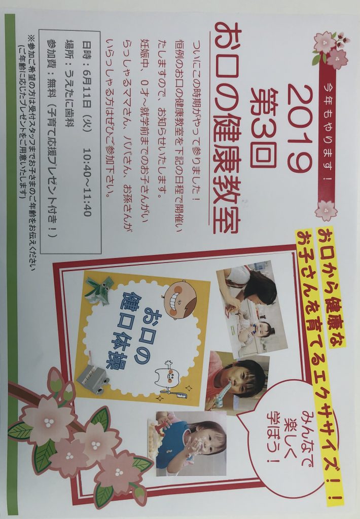 お口の健康