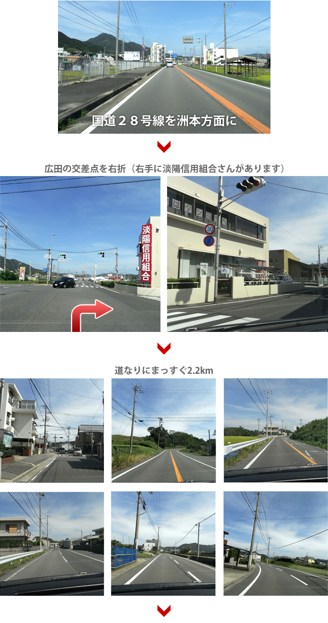 南あわじ方面(広田から)からの交通ルート