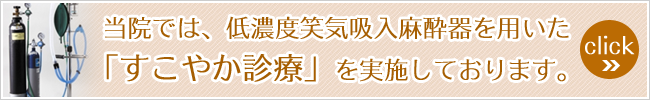 お子様の治療方針について